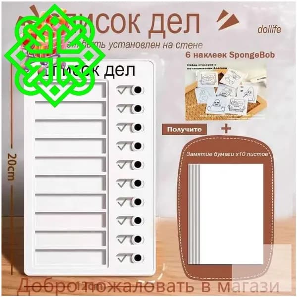 Планинг, листов: 11