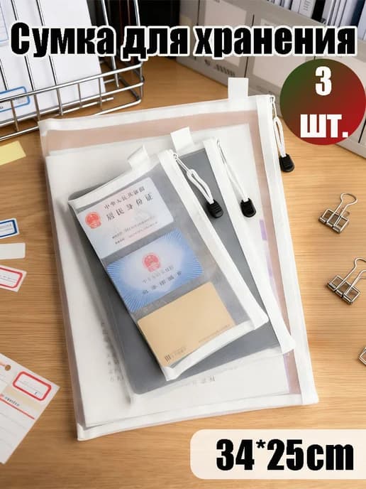 Папка для документов виниловая, 3 шт