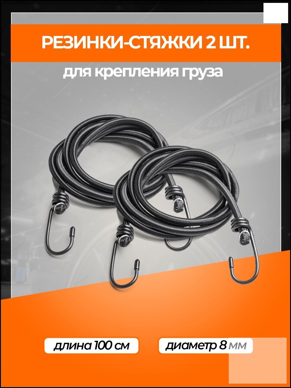 Ремень стяжной, 1 м, 2 шт.