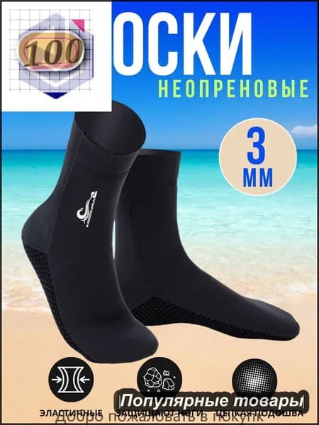 Гидроноски, размер: XXL