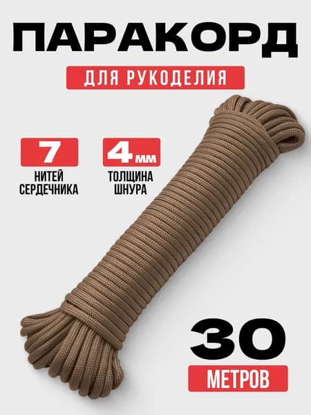 Трос туристический