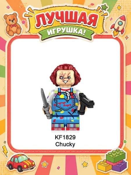 Фигурка Хэллоуин, желтый, 4 см