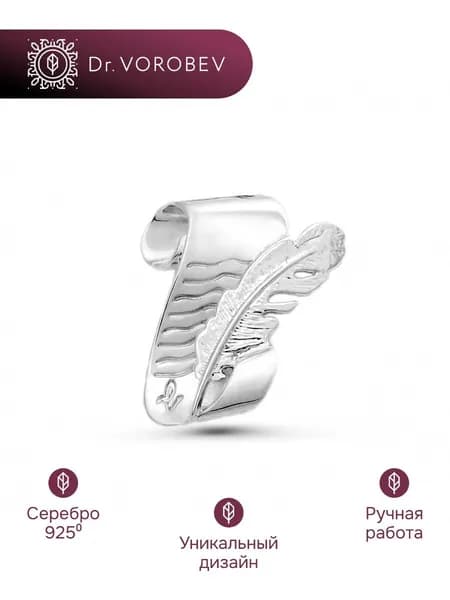 Брошь серебро, учителю, 501БШ018700