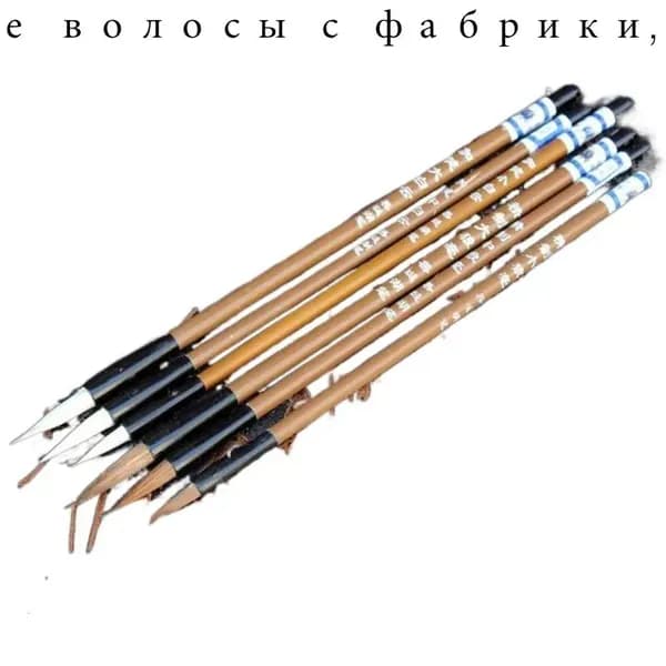 Кисть для рисования