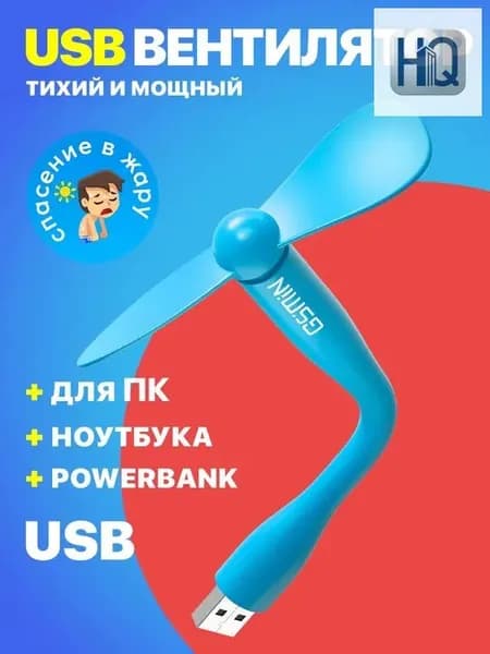 вентилятор Fruit-2_12_ob_5Z-JGa