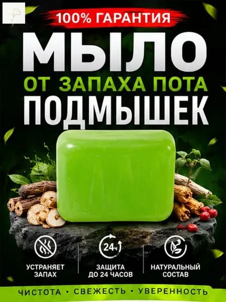 Твердое мыло