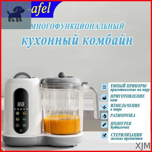блендер Детская пароварка и перемешиватель/6B1/300ml, белый