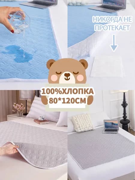 80*120cm,пеленка непромокаемая многоразовая,матрас для лежачих больных непромокаемый
