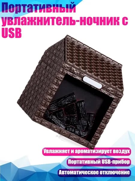 Увлажнитель воздуха автомобильный, арт. 3EE1500400-CF_SYX
