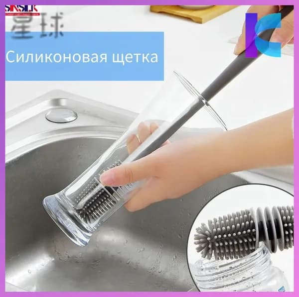 Ершик для бутылок кухонный силиконовый, щётка для посуды, для мытья бокалов, термосов стаканов, детских бутылочек, для чистки кухонных принадлежностей