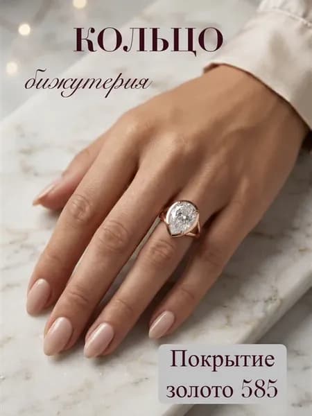 Кольцо с крупным камнем