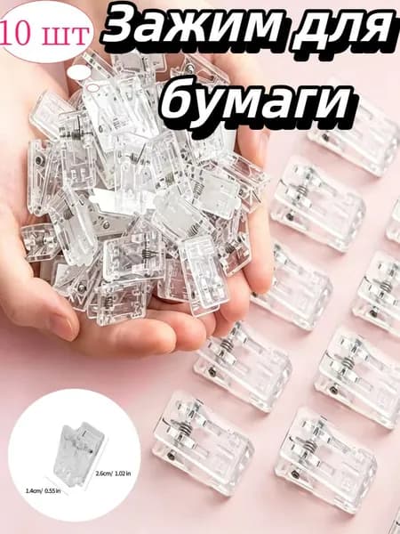 Зажим для бумаги 14 мм