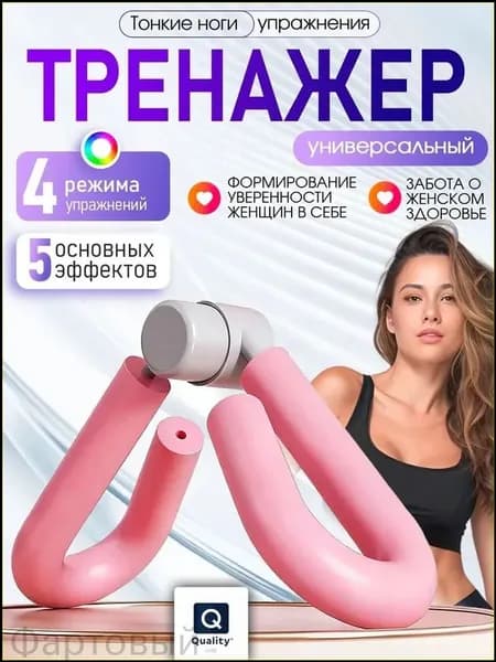 Мини-тренажер для восстановления мышц тазового дна