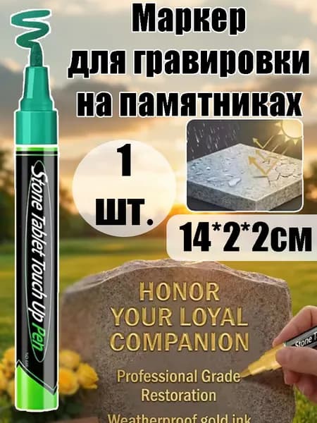 Маркер Масляный, 1 шт.для выделения текста, для декорирования