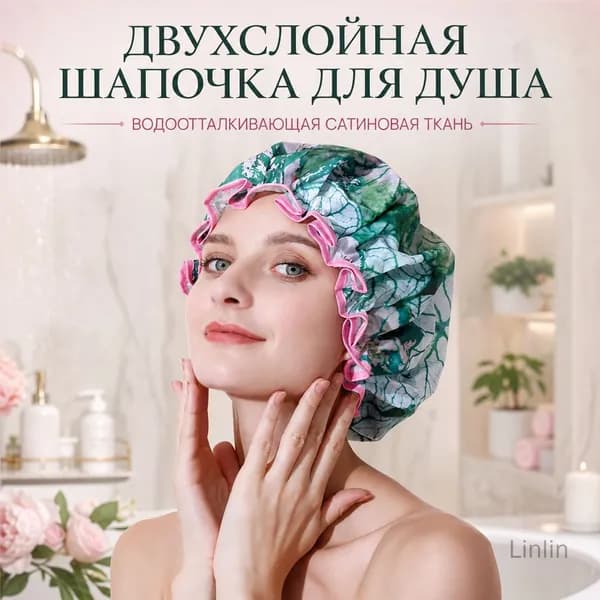Двухслойная непромокаемая шапочка для душа с листовым принтом из сатиновой ткани