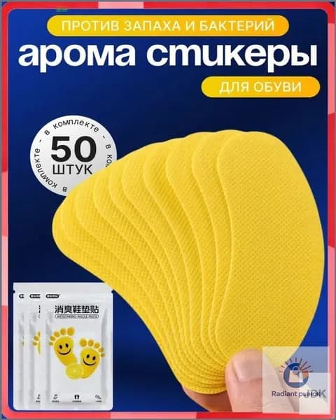 Средство для ухода за обувью Дезодорант
