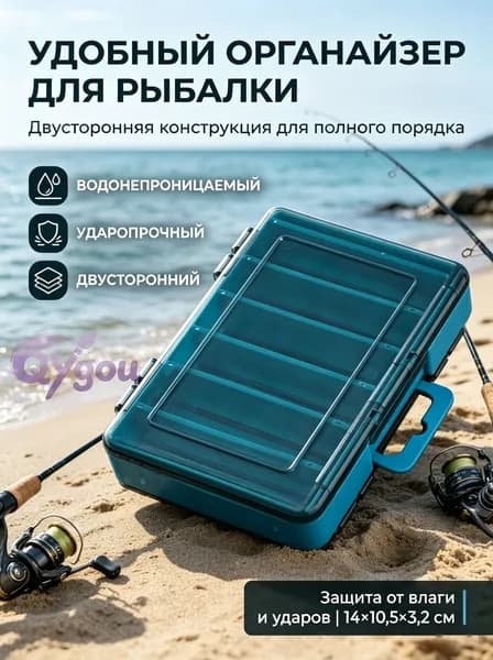 Коробка для воблеров двухсторонняя/ органайзер рыболовный