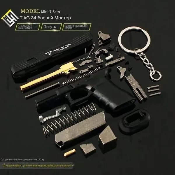 Glock 34 TTI Taran Tactical Брелок для минипистолета из сплава 1 pcs