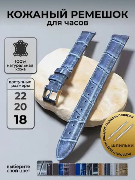 ремешок для часов кожаный ATIME 18мм