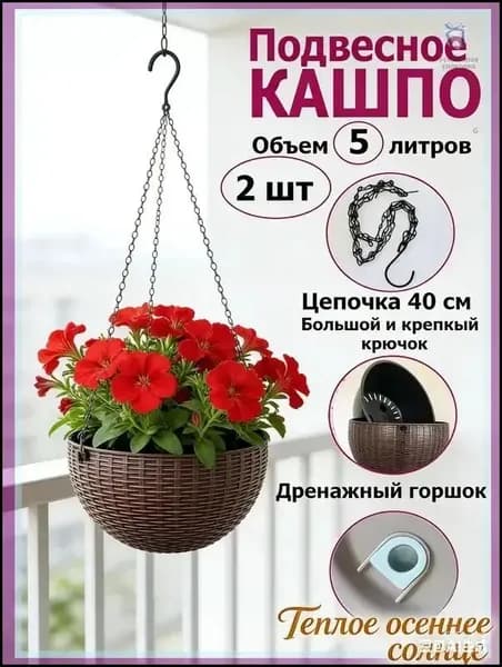 Подставка для цветов,40 см х 16.5 см х 16.5 см