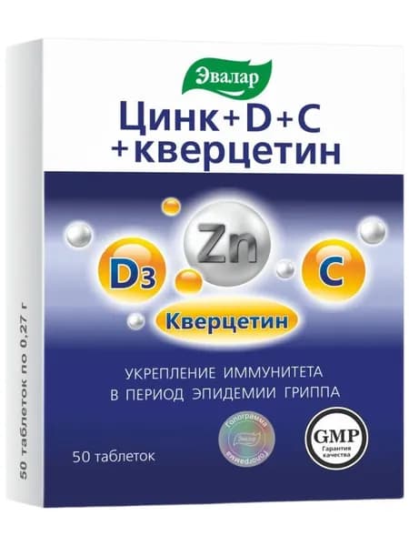 Эвалар Цинк+D+С+кверцетин таблетки по 0,27 г 50 шт