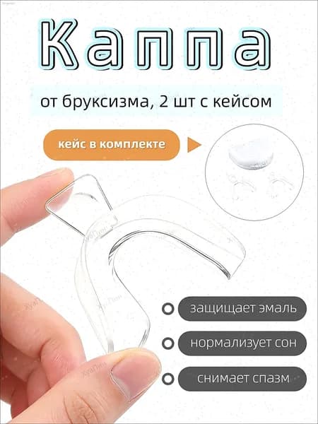 Капа, трейнер