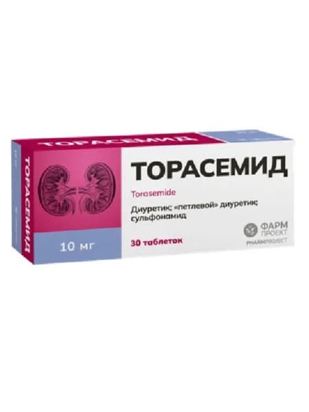 Торасемид, таблетки 10 мг, 30 шт.