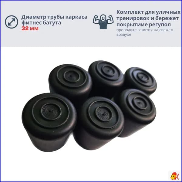 Крепления для батута
