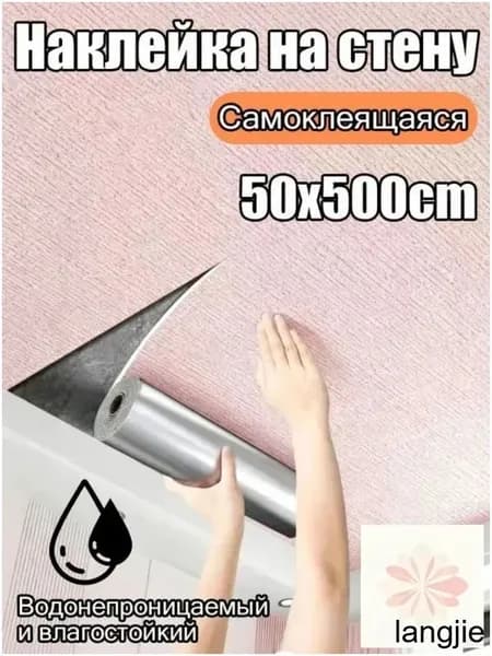 Самоклеящаяся потолочная плитка влагостойкая