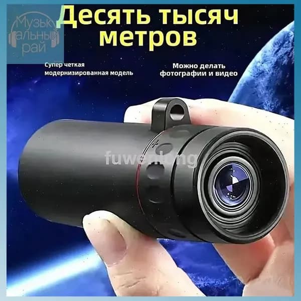 Телескоп высокого разрешения 500x25 с видом на природу и животных в съемки на мобильный телефон