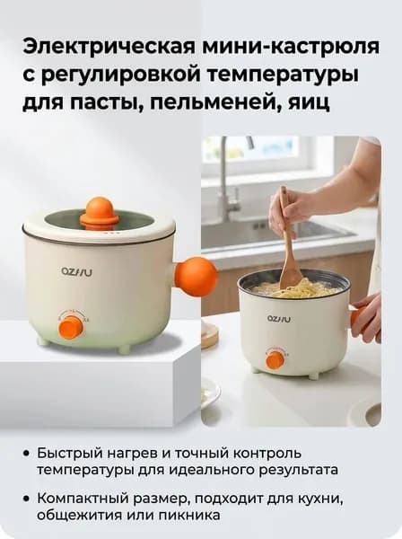 Мультифункциональная электрическая кастрюля для общежития, маломощная, для тушения, жарки и запекания, антипригарная, с оранжевой ручкой, без крышки