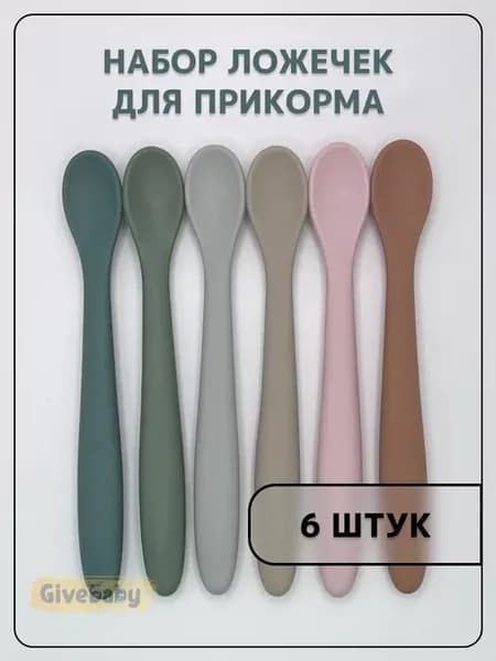 Набор гнущихся силиконовых ложек для прикорма