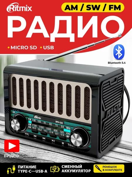 Радиоприемник с USB радио блютуз RITMIX RPR-020