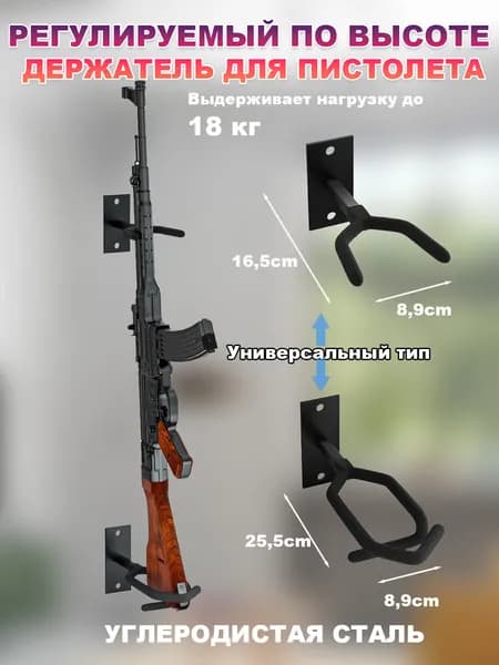 Подставка декоративная под сувенирное оружие, 1 шт.