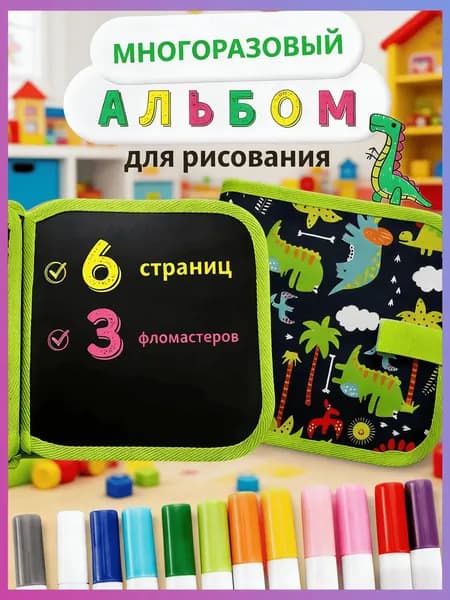 Детские развивающие игрушки 3-10 лет, игры в дорогу