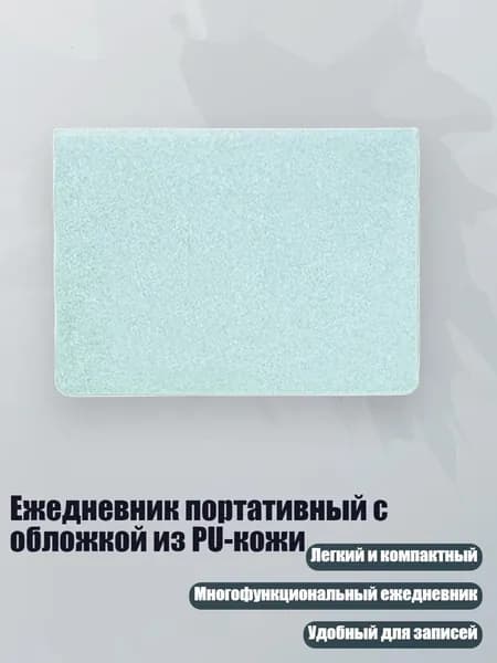 Планинг