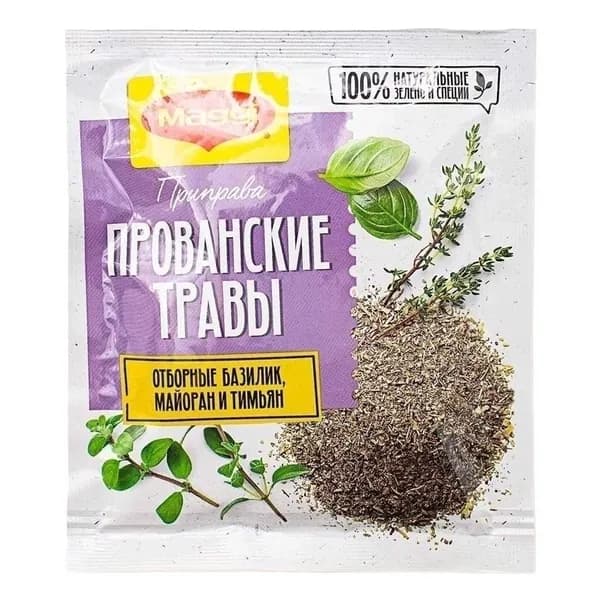 Приправа Maggi Прованские травы 20 г