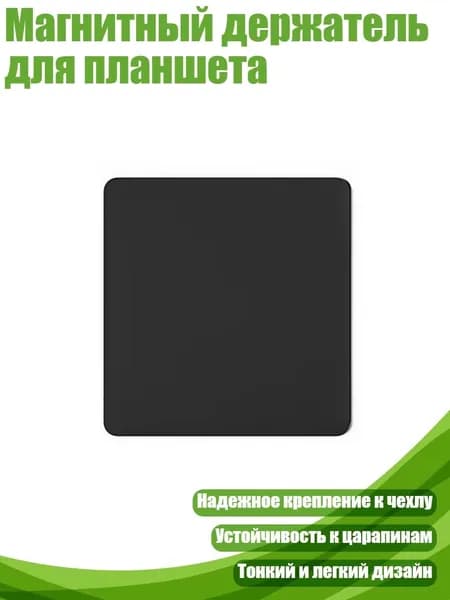 Планшетная доска, 1 шт.