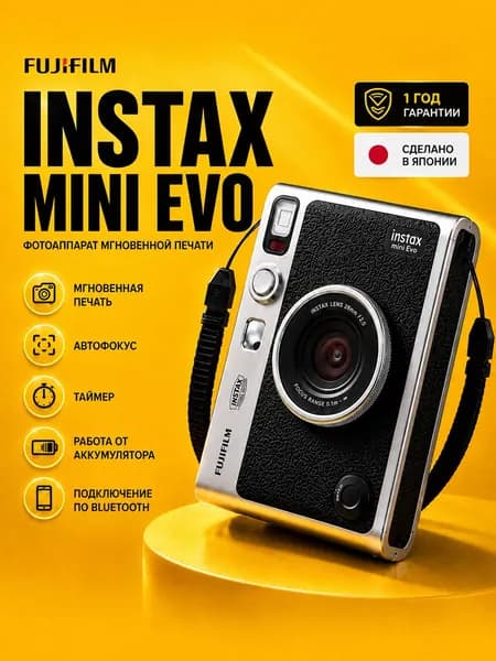Fujifilm Instax Mini Evo Black, гибридный фотоаппарат моментальной печати с Bluetooth