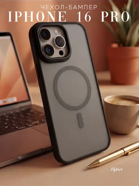 Чехол-бампер для IPhone 16 PRO magsafe черный