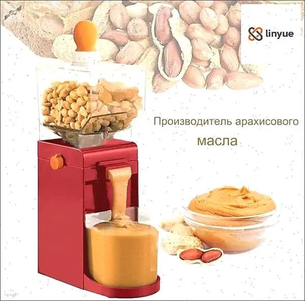 Бобовый измельчитель с пастой арахиса бестселлер
