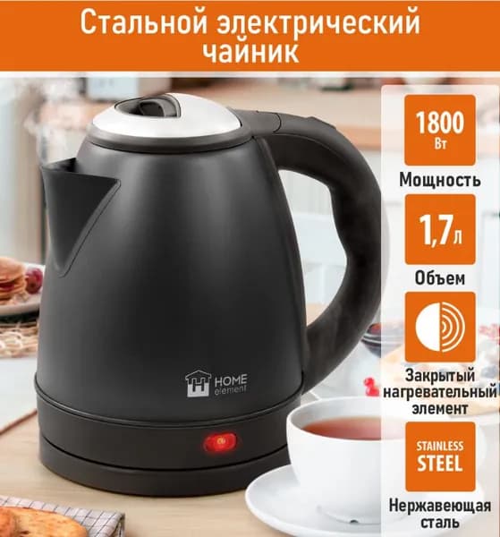 Электрочайник HE-KT2311, 1800Вт, 1.7Л, черный жемчуг