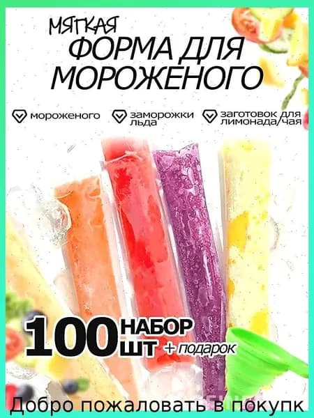 Форма для льда, 50 яч, 50 шт