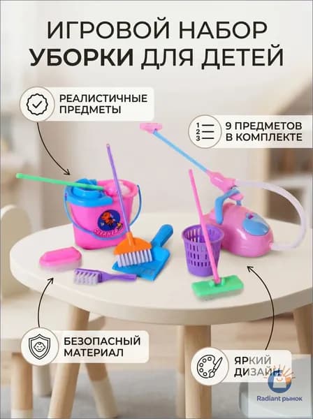 Игрушечные наборы для уборки кукольного дома Барби 9 стильных комплектов