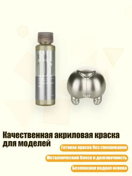 Растворитель для краски