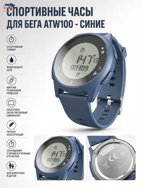 DECATHLON Смарт-часы, 43mm, синий