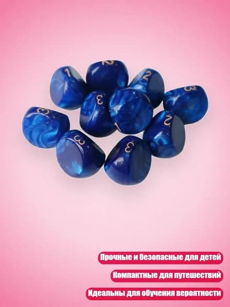 Трехгранные акриловые кубики двухцветные, компактные для путешествий, для образовательных игр и изучения вероятности, Синий
