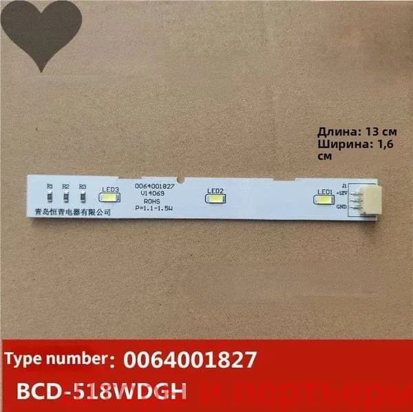 0064001827 Детали светодиодной ленты для холодильника MDDZ-176 A06 для холодильника с морозильной камерой Haier BCD-575WDBI Аксессуары