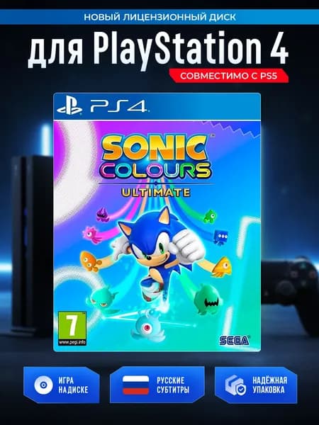 Игра Sonic Colours: Ultimate (PlayStation 4, Русские субтитры)