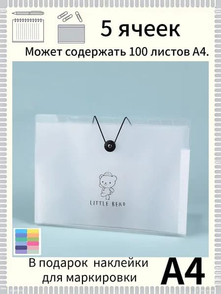 Папка для труда A4, 1 шт.